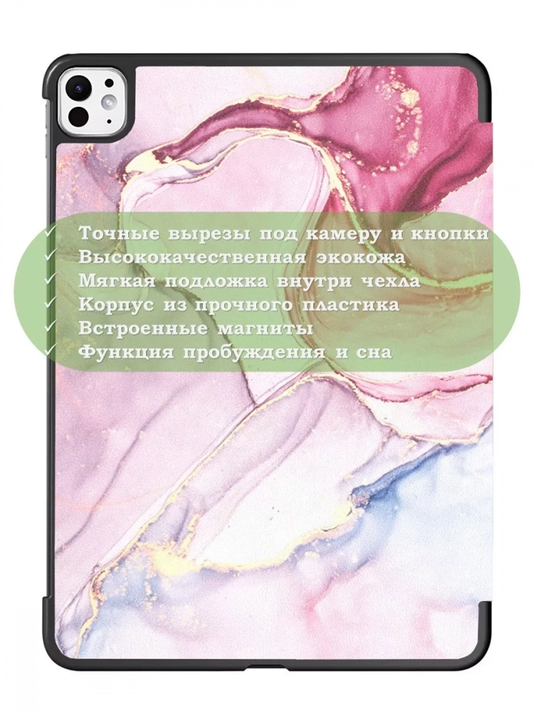 Чехол для iPad Pro 11 (5th gen), 2024, Розовый мрамор