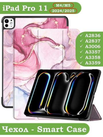Чехол для iPad Pro 11 (5th gen), 2024, Розовый мрамор
