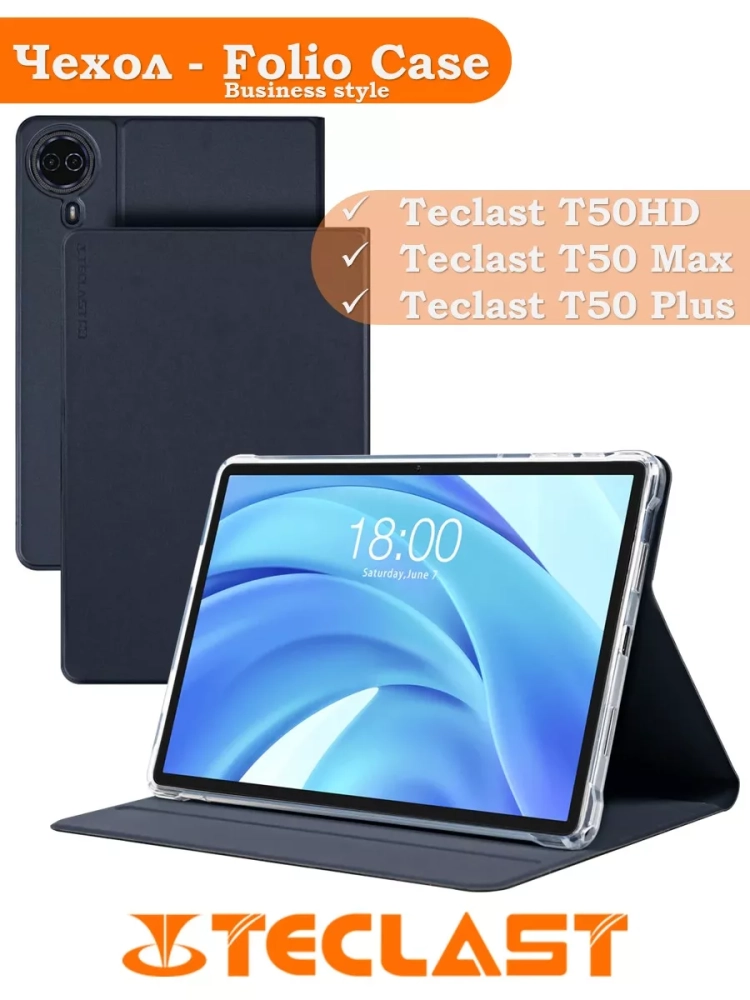 Чехол для Teclast T50HD (Business style)
