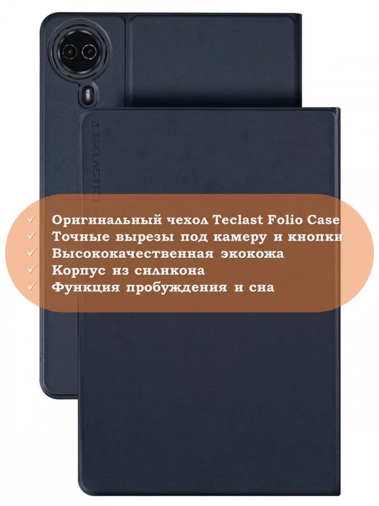 Чехол для Teclast T50HD (Business style)