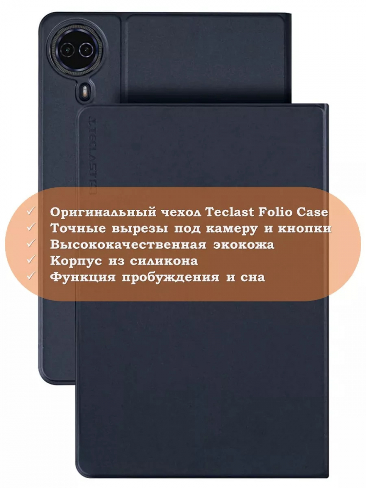 Чехол для Teclast T50HD (Business style)