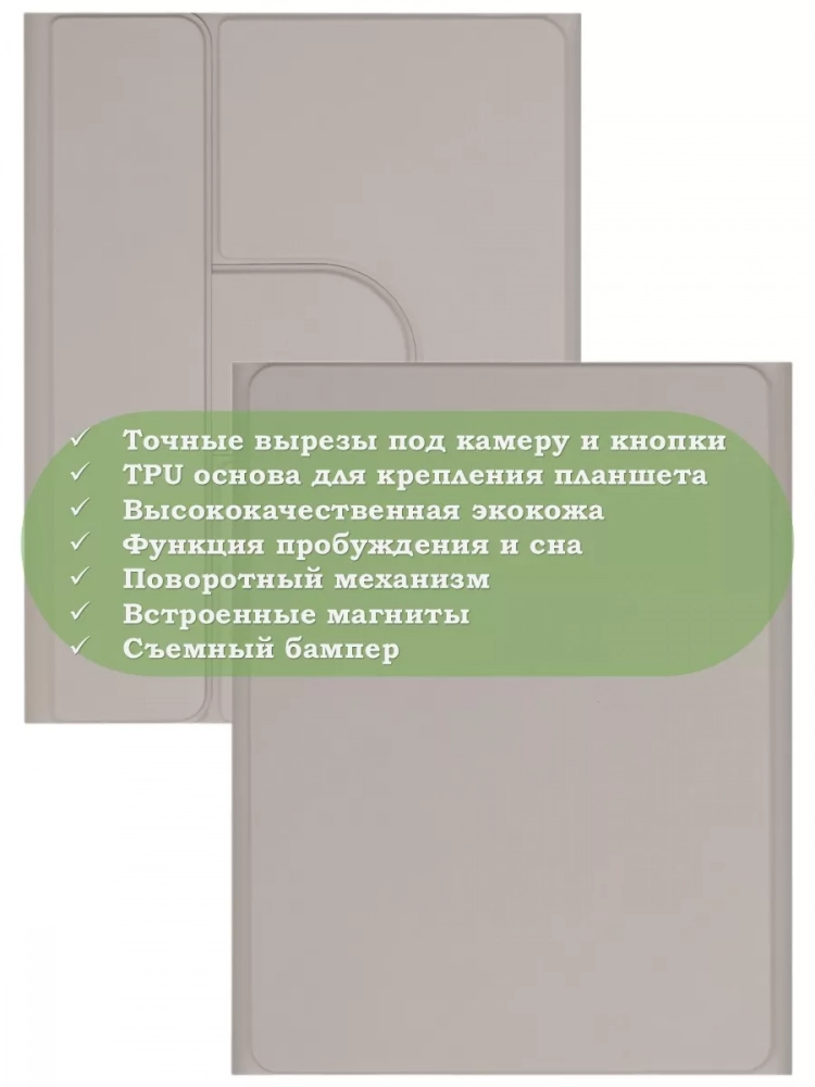 Чехол с клавиатурой для iPad Pro 13 (7th gen), 2024 (светло-серый), поворотный