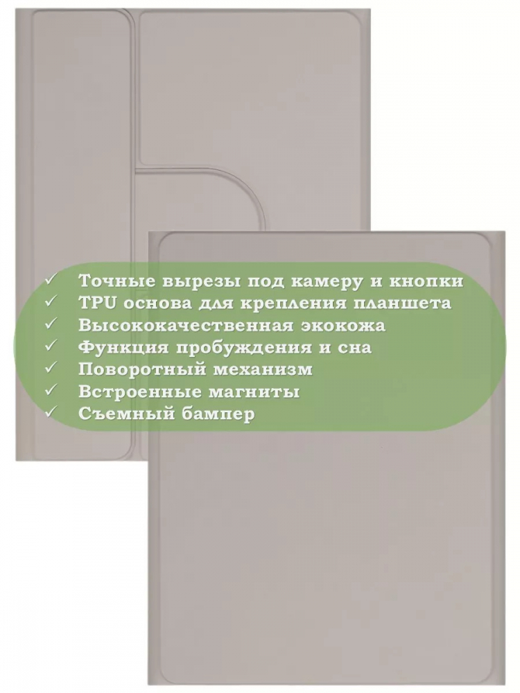 Чехол с клавиатурой для iPad Pro 13 (7th gen), 2024 (светло-серый), поворотный