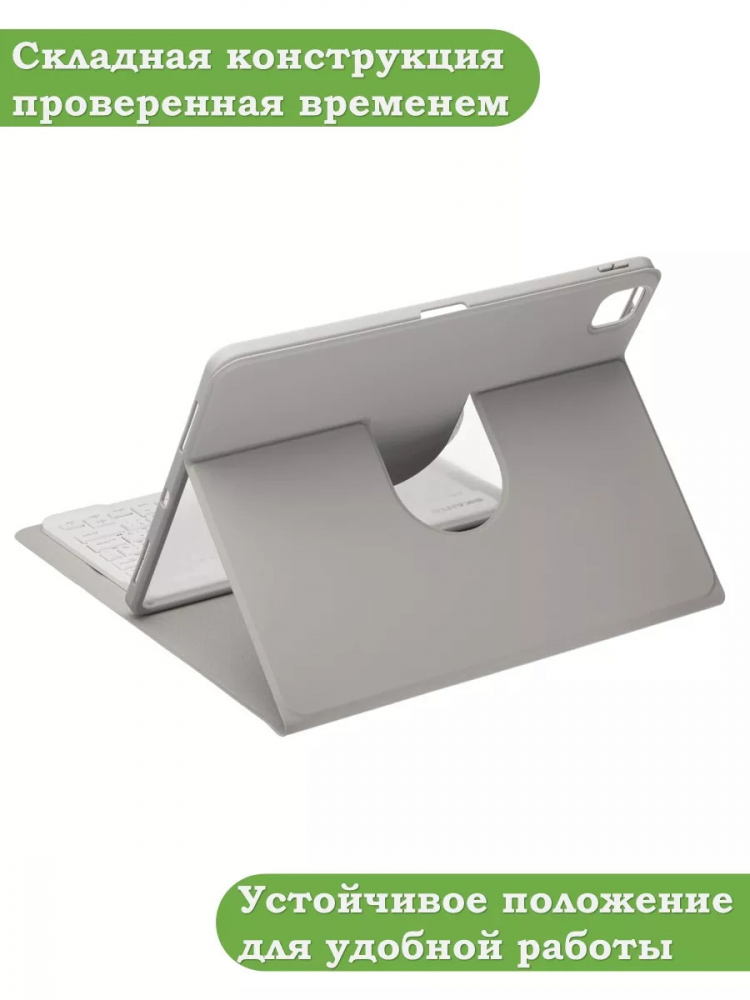Чехол с клавиатурой для iPad Pro 13 (7th gen), 2024 (светло-серый), поворотный
