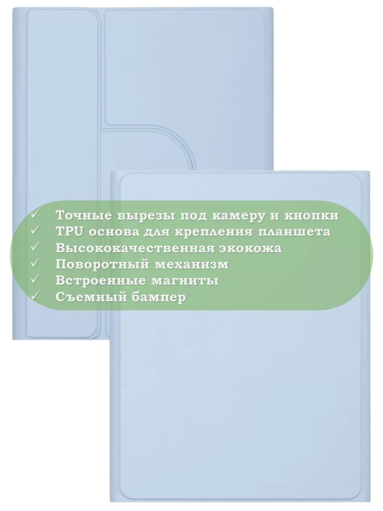 Чехол с клавиатурой для HUAWEI MatePad SE 11 2024 (11se) (голубой), поворотный