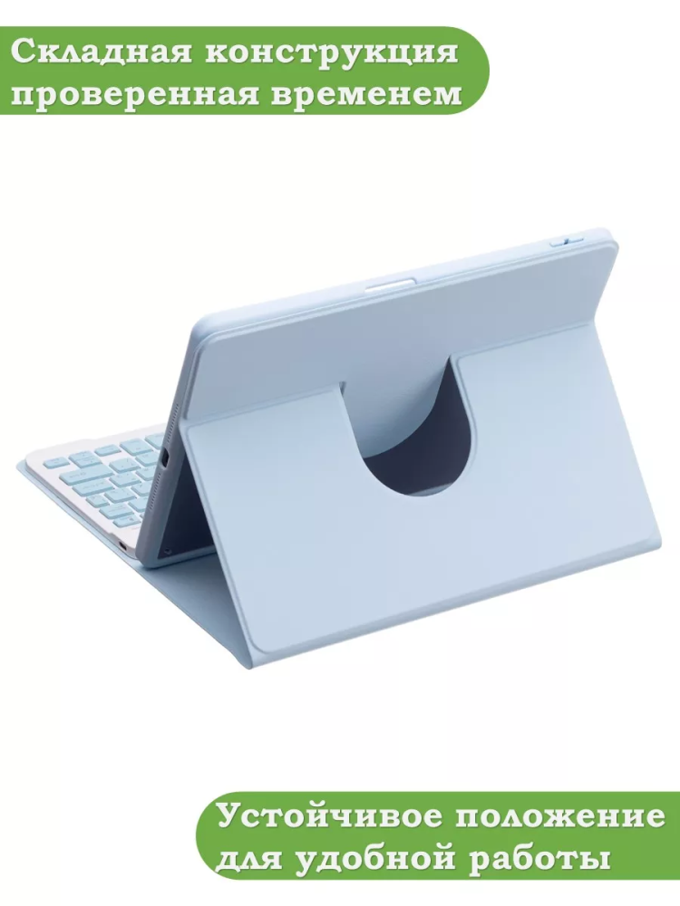 Чехол с клавиатурой для HUAWEI MatePad SE 11 2024 (11se) (голубой), поворотный