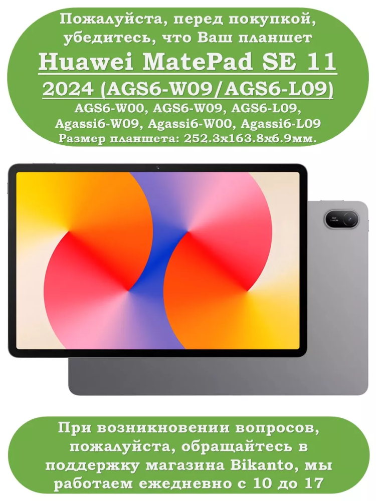 Чехол с клавиатурой для HUAWEI MatePad SE 11 2024 (11se) (голубой), поворотный