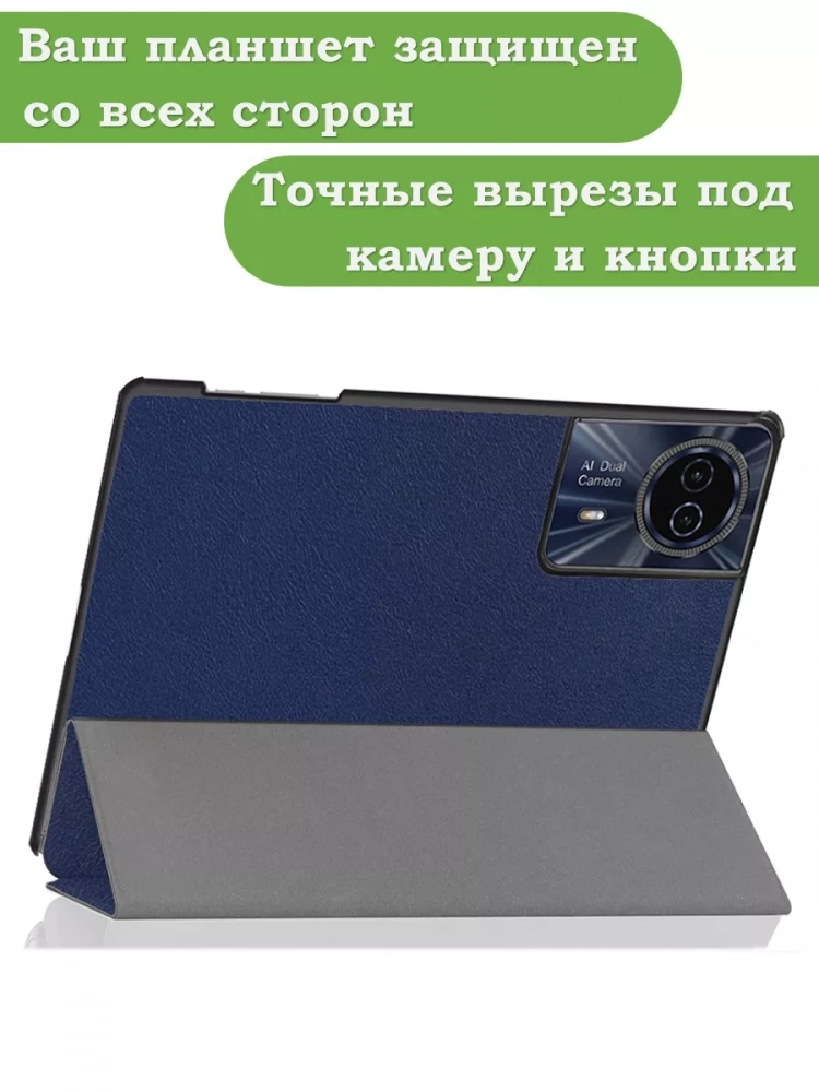 Чехол для Teclast T50HD, T50 Plus, T50 Max, темно-синий Чехол для Teclast T50HD, T50 Plus, T50 Max, темно-синий
