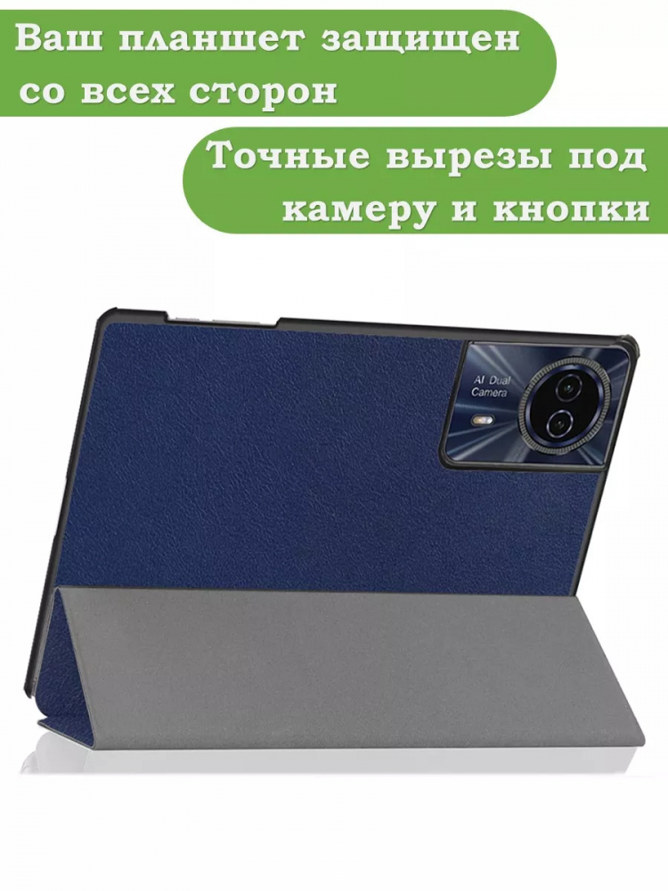 Чехол для Teclast T50HD, T50 Plus, T50 Max, темно-синий