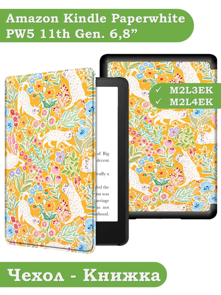 Amazon Kindle Paperwhite PW5 (2021), рисунок 1