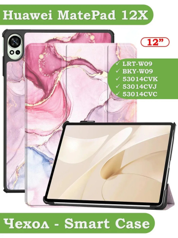 Чехол для Huawei MatePad 12X, Розовый мрамор