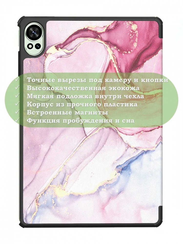 Чехол для Huawei MatePad 12X, Розовый мрамор