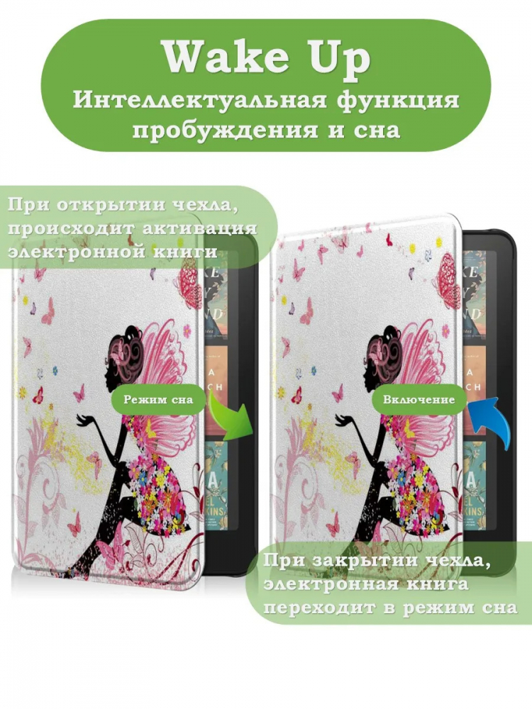 Чехол для Amazon 12th generation (7") (Фея)