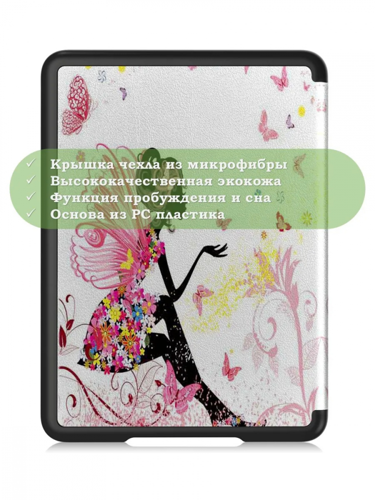 Чехол для Amazon 12th generation (7") (Фея)