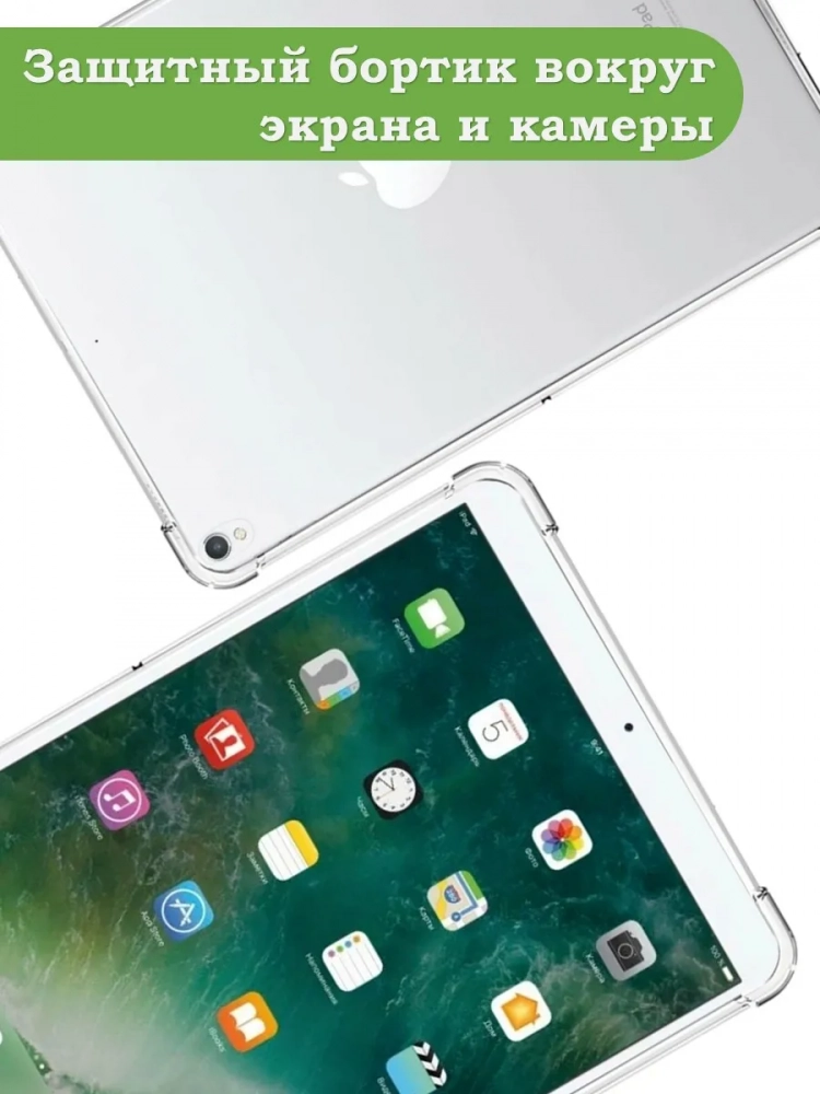 Силиконовый чехол для iPad Pro 10.5, iPad Air (2019), 10,5 дюймов