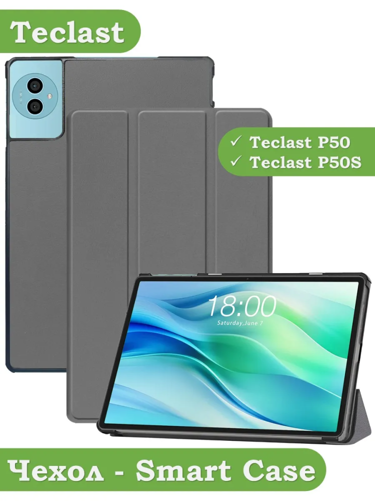 Чехол для Teclast P50Ai, Teclast P50, Teclast P50S (серый)