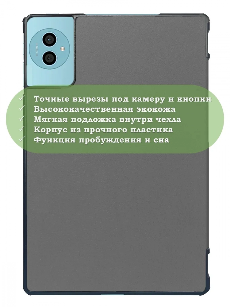 Чехол для Teclast P50Ai, Teclast P50, Teclast P50S (серый) Чехол для Teclast P50Ai, Teclast P50, Teclast P50S (серый)