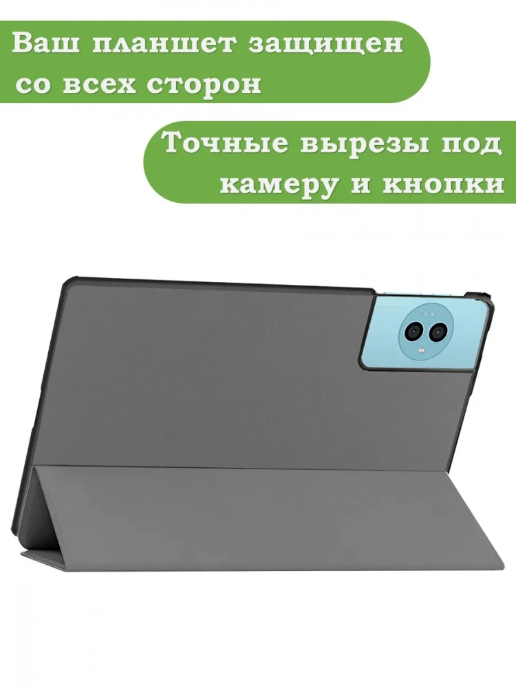 Чехол для Teclast P50Ai, Teclast P50, Teclast P50S (серый) Чехол для Teclast P50Ai, Teclast P50, Teclast P50S (серый)