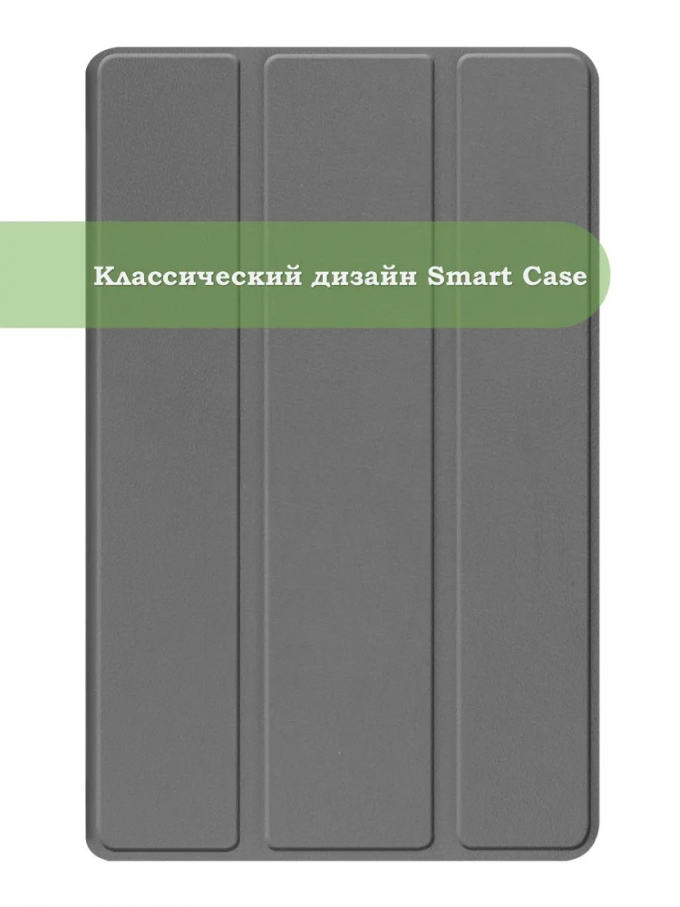 Чехол для Teclast P50Ai, Teclast P50, Teclast P50S (серый)