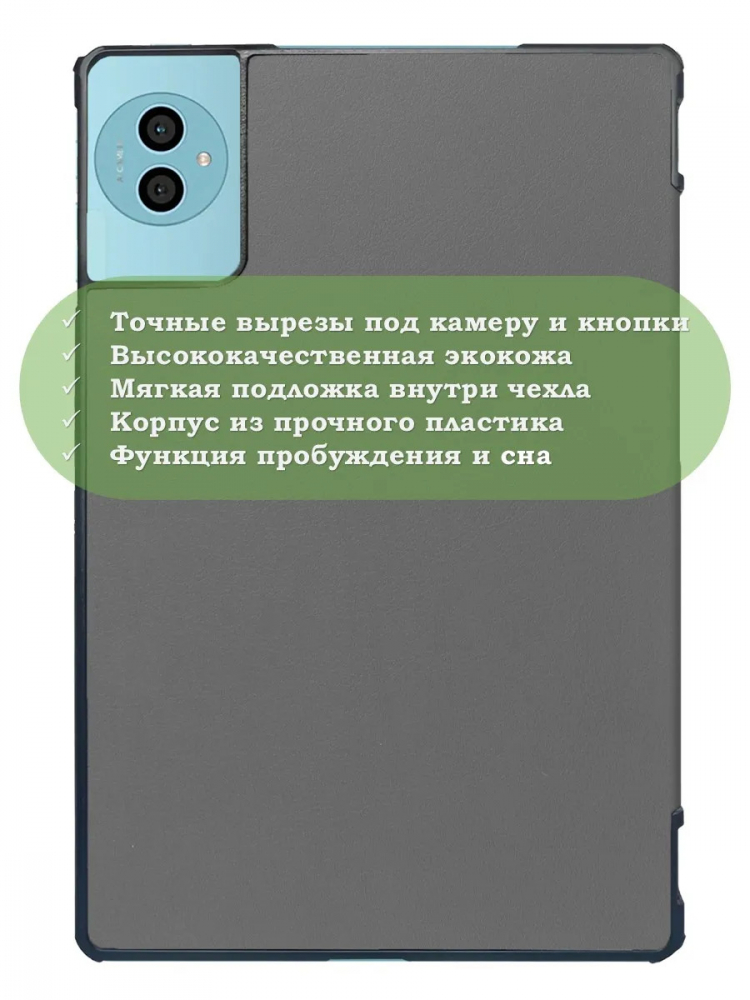 Чехол для Teclast P50Ai, Teclast P50, Teclast P50S (серый)