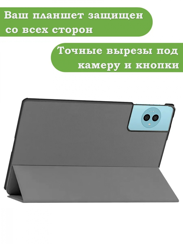 Чехол для Teclast P50Ai, Teclast P50, Teclast P50S (серый)