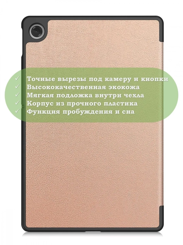 Чехол для Lenovo Tab K10 2nd 10.1/M10 4th/K10C TB311FU (розовое золото) Чехол для Lenovo Tab K10 2nd 10.1/M10 4th/K10C TB311FU (розовое золото)