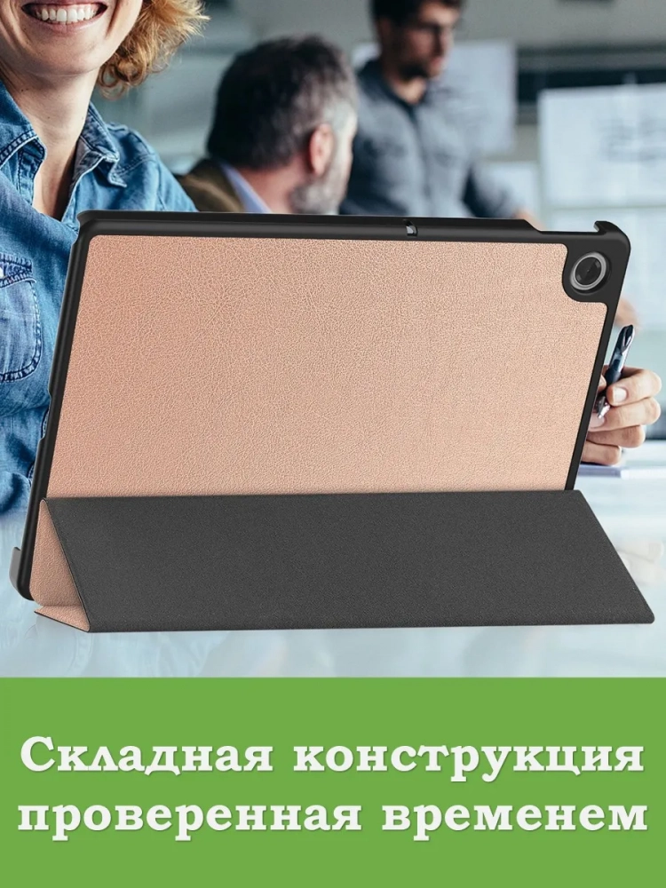 Чехол для Lenovo Tab K10 2nd 10.1/M10 4th/K10C TB311FU (розовое золото) Чехол для Lenovo Tab K10 2nd 10.1/M10 4th/K10C TB311FU (розовое золото)