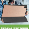 Чехол для Lenovo Tab K10 2nd 10.1/M10 4th/K10C TB311FU (розовое золото)