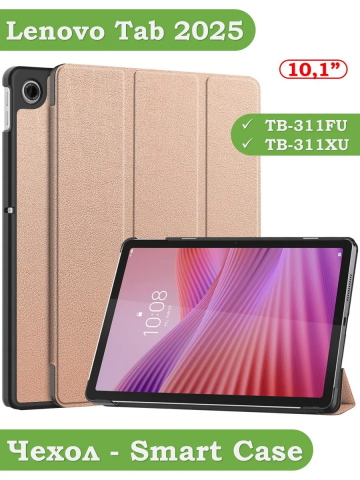 Чехол для Lenovo Tab K10 2nd 10.1/M10 4th/K10C TB311FU (розовое золото)