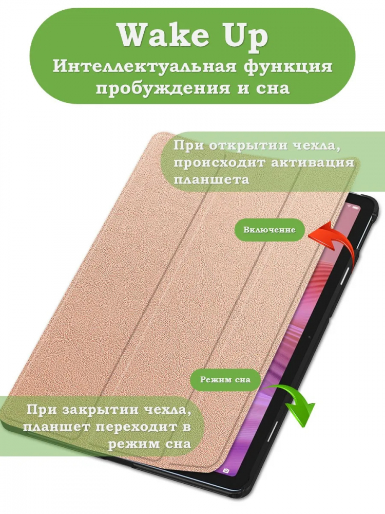Чехол для Lenovo Tab K10 2nd 10.1/M10 4th/K10C TB311FU (розовое золото)