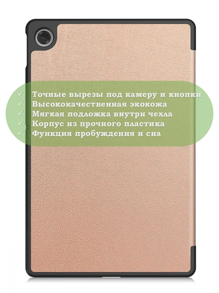 Чехол для Lenovo Tab K10 2nd 10.1/M10 4th/K10C TB311FU (розовое золото)