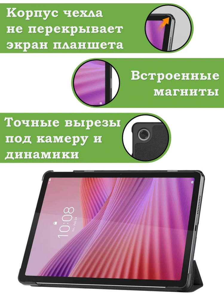 Чехол для Lenovo Tab K10 2nd 10.1/M10 4th/K10C TB311FU (розовое золото)
