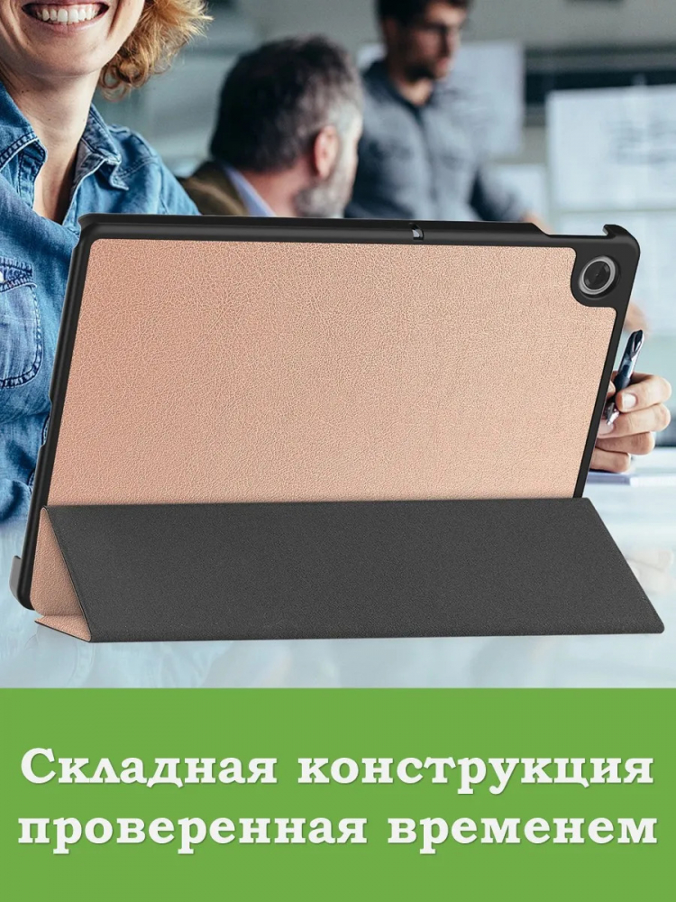 Чехол для Lenovo Tab K10 2nd 10.1/M10 4th/K10C TB311FU (розовое золото)