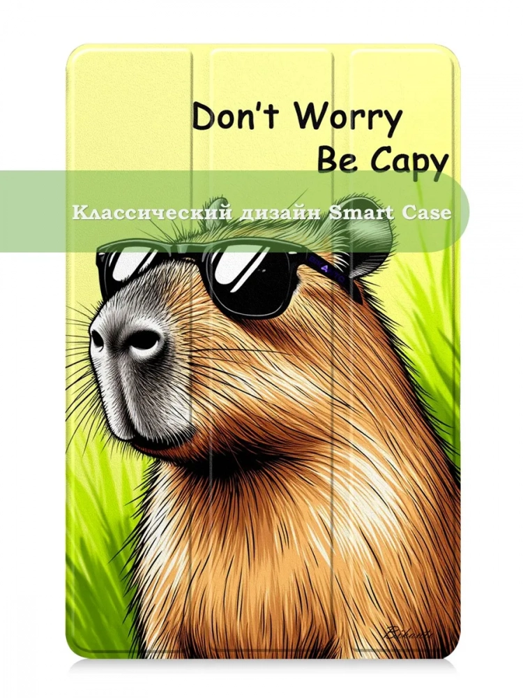 Чехол для Samsung Galaxy Tab A9 Plus, Капибара Чехол для Samsung Galaxy Tab A9 Plus, Капибара