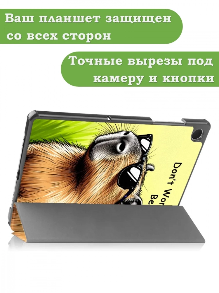 Чехол для Samsung Galaxy Tab A9 Plus, Капибара Чехол для Samsung Galaxy Tab A9 Plus, Капибара