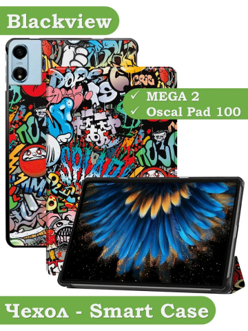 Чехол для Blackview MEGA 2, Oscal Pad 100, Teclast T60 Plus, DOOGEE T36 (Граффити)