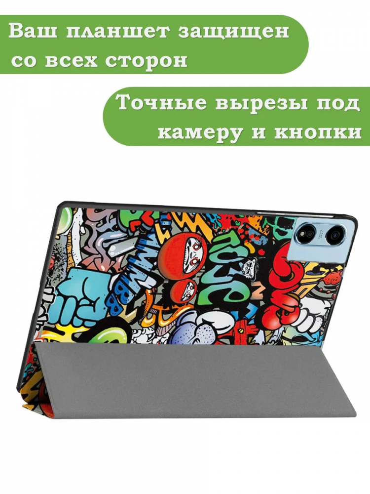Чехол для Blackview MEGA 2, Oscal Pad 100, Teclast T60 Plus, DOOGEE T36 (Граффити)