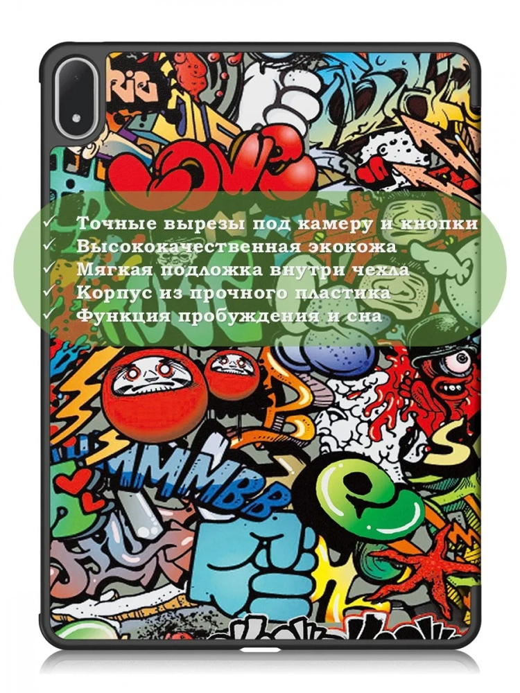 Чехол для OnePlus Pad 3, Oppo Pad 4 Pro (Граффити)