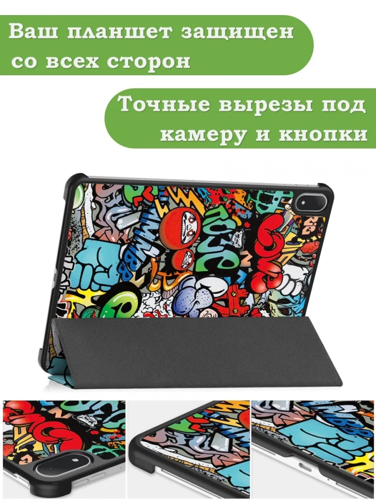 Чехол для OnePlus Pad 3, Oppo Pad 4 Pro (Граффити)