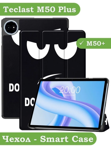 Чехол для Teclast M50+ (Don't Touch Me)