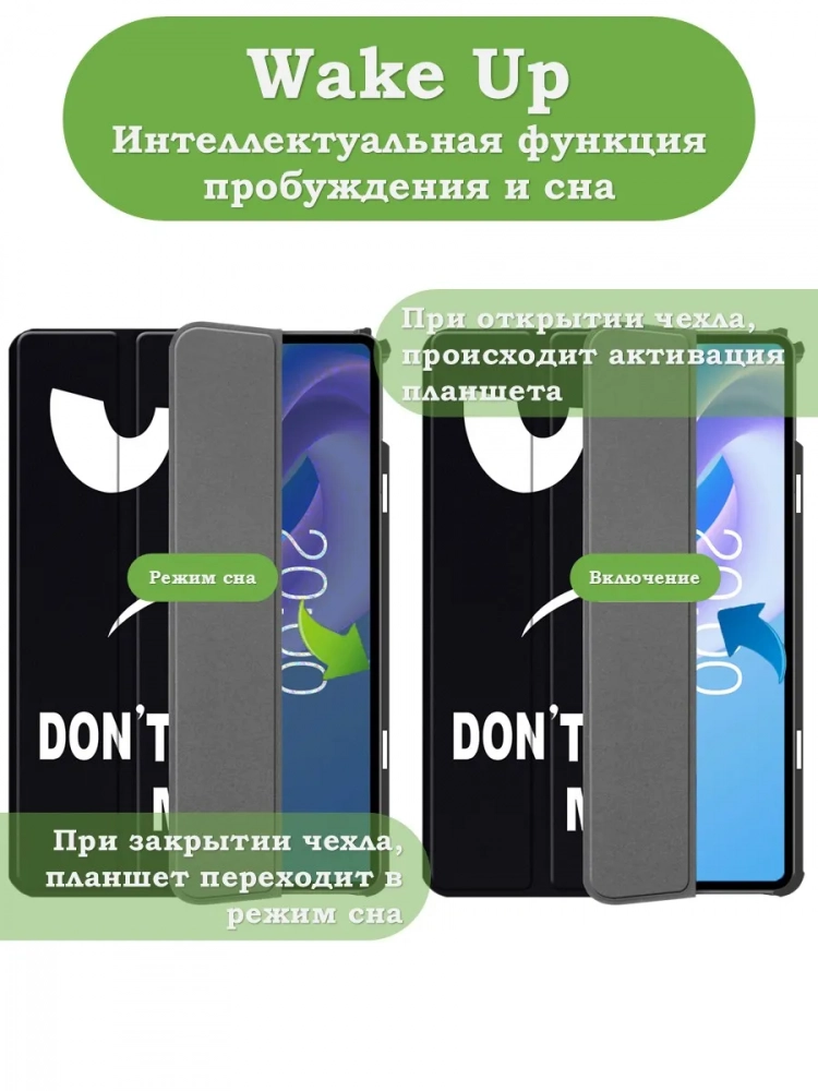 Чехол для Teclast M50+ (Don't Touch Me)