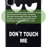 Чехол для Teclast M50+ (Don't Touch Me)