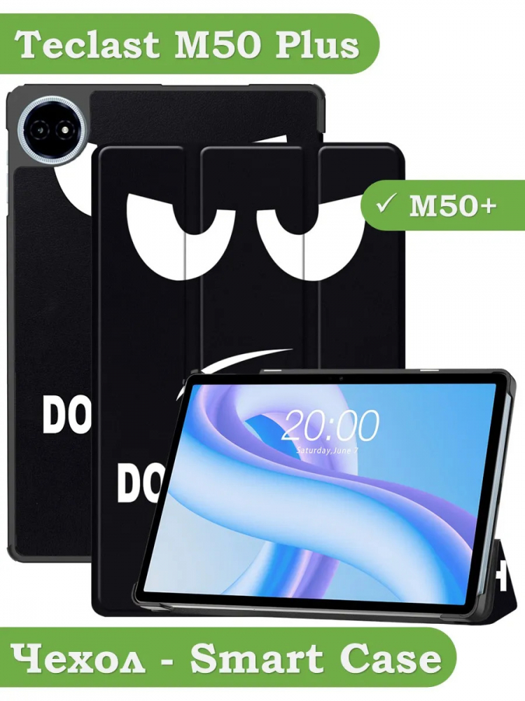 Чехол для Teclast M50+ (Don't Touch Me)
