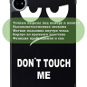 Чехол для Teclast M50+ (Don't Touch Me)