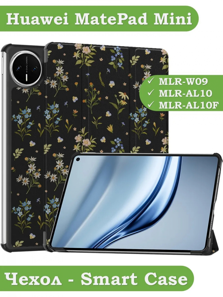 Чехол для HUAWEI MatePad Mini 8,8" (Рисунок 3)