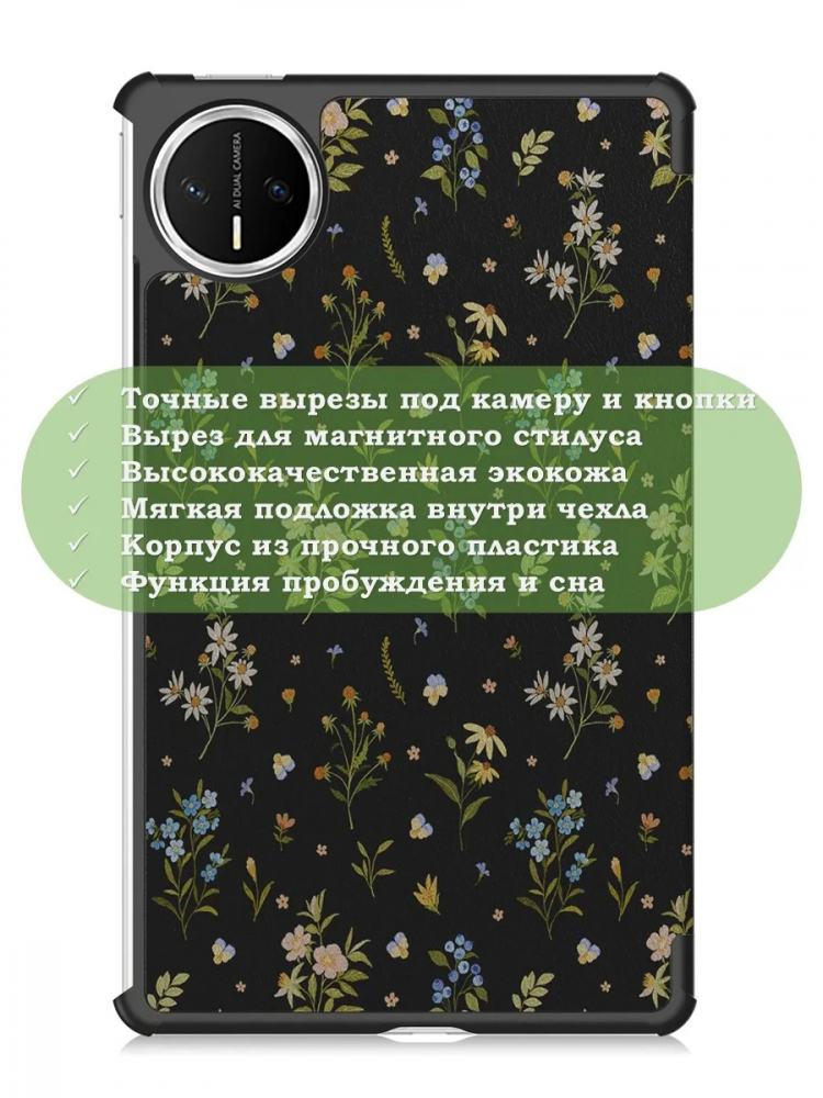 Чехол для HUAWEI MatePad Mini 8,8" (Рисунок 3)