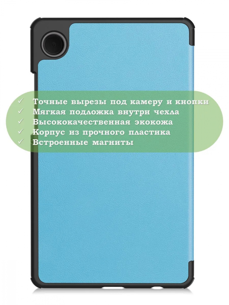 Чехол для Samsung Galaxy Tab A11, A9 (голубой)