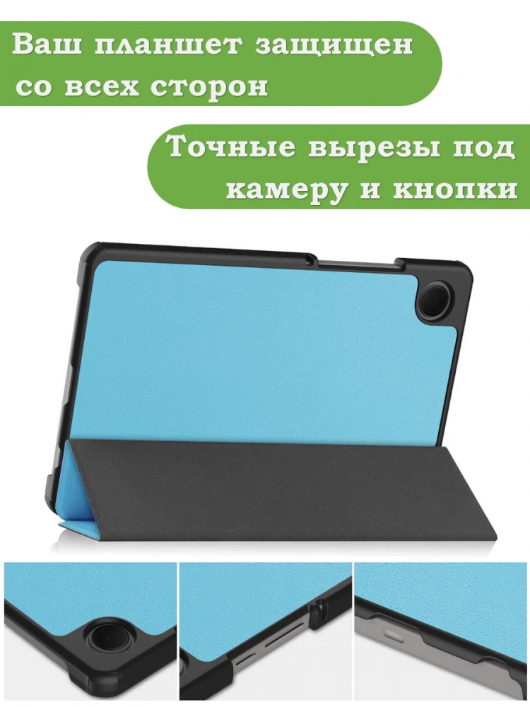Чехол для Samsung Galaxy Tab A11, A9 (голубой)