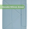 Чехол Silicon Armor для iPad 10,2 / iPad 10,5 (голубой S.A)