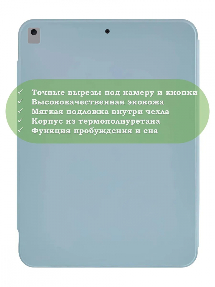 Чехол Silicon Armor для iPad 10,2 / iPad 10,5 (голубой S.A)